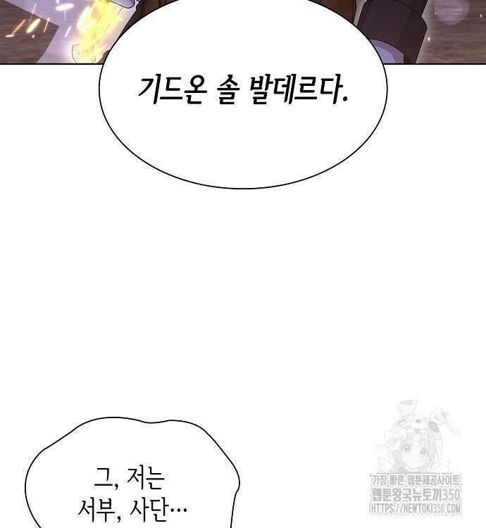 선생님께, 바네사로부터 28화 8