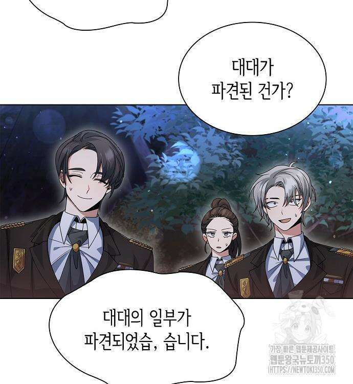 선생님께, 바네사로부터 28화 9
