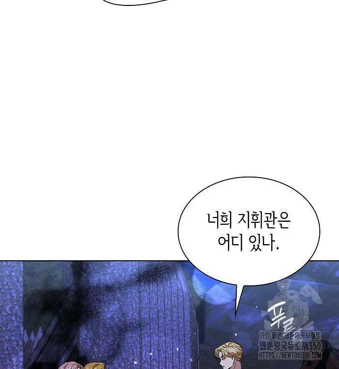 선생님께, 바네사로부터 28화 10