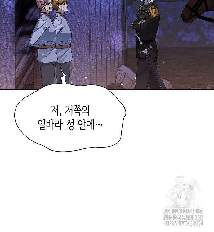 선생님께, 바네사로부터 28화 11
