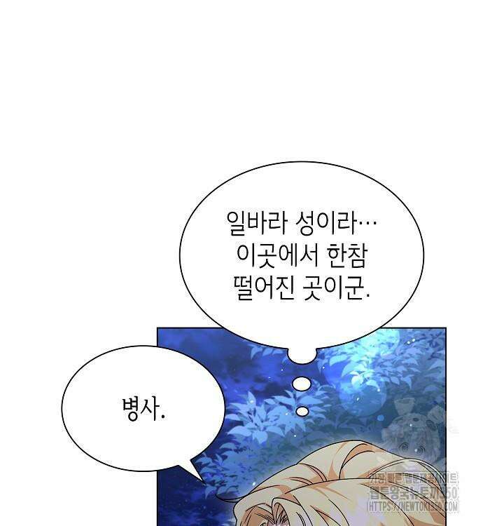 선생님께, 바네사로부터 28화 12