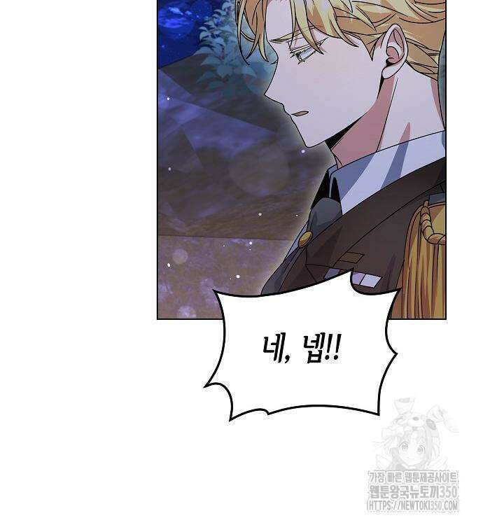 선생님께, 바네사로부터 28화 13