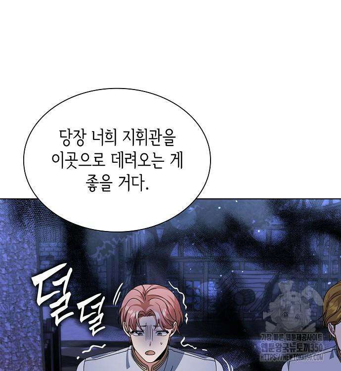 선생님께, 바네사로부터 28화 14