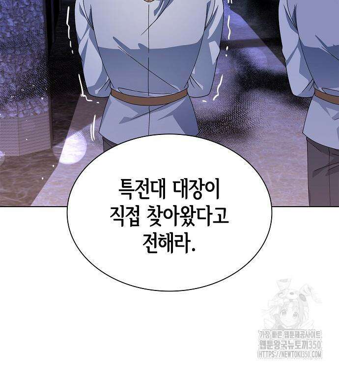 선생님께, 바네사로부터 28화 15