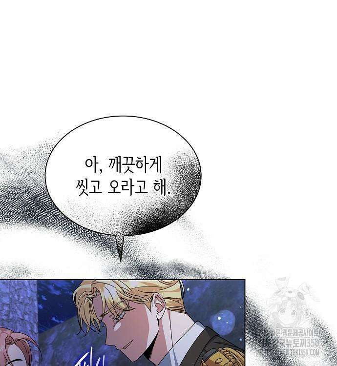 선생님께, 바네사로부터 28화 16