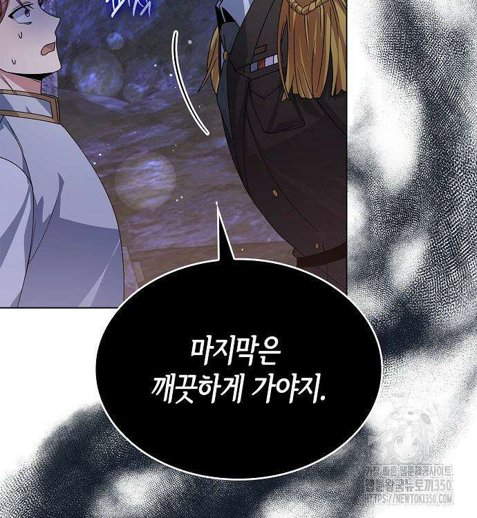 선생님께, 바네사로부터 28화 17