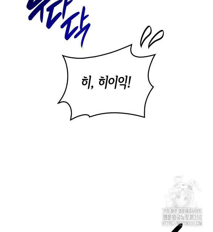 선생님께, 바네사로부터 28화 19