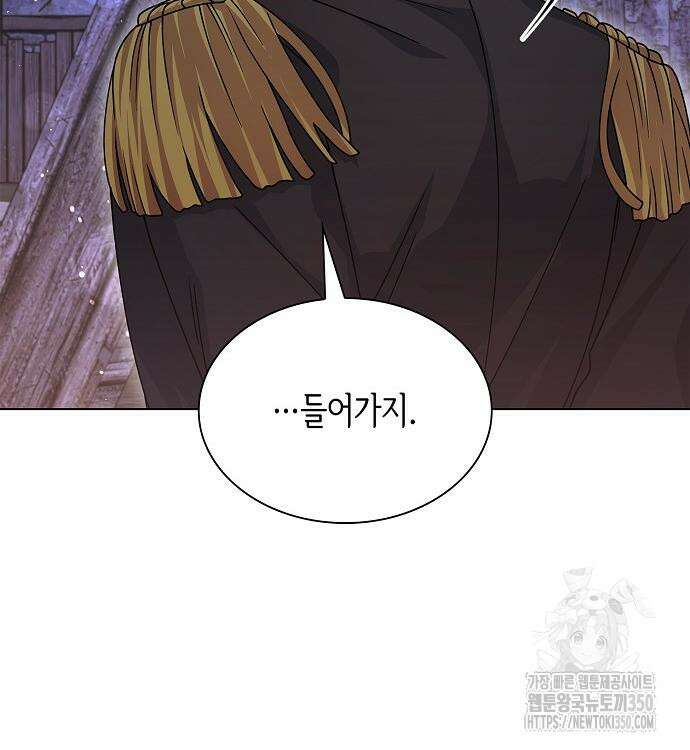 선생님께, 바네사로부터 28화 21