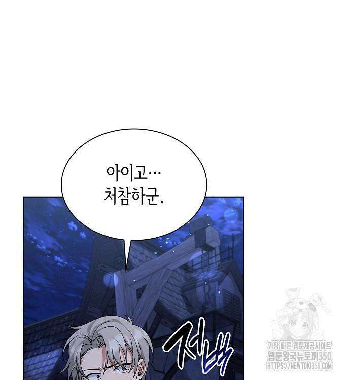 선생님께, 바네사로부터 28화 26
