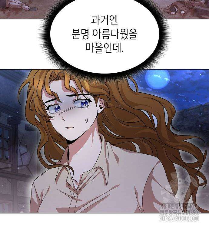 선생님께, 바네사로부터 28화 29