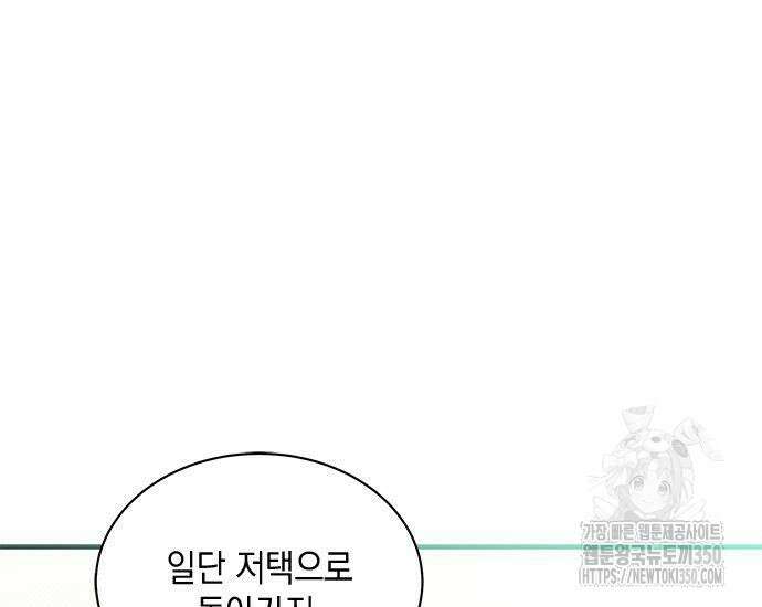 고양이인데, 늑대 가문에 입양당했다? 25화 2