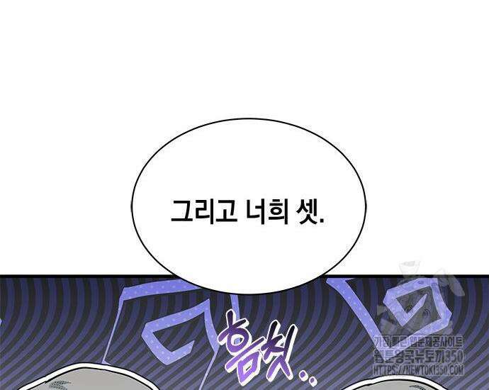 고양이인데, 늑대 가문에 입양당했다? 25화 5