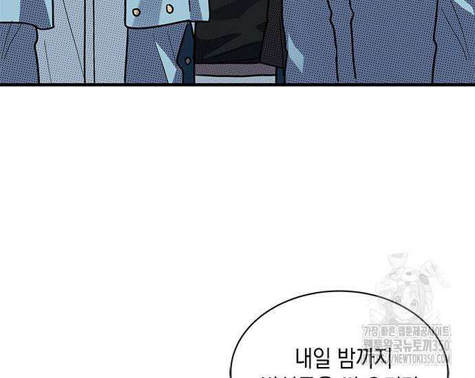 고양이인데, 늑대 가문에 입양당했다? 25화 7
