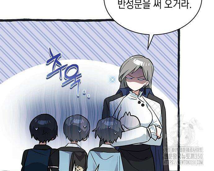 고양이인데, 늑대 가문에 입양당했다? 25화 8