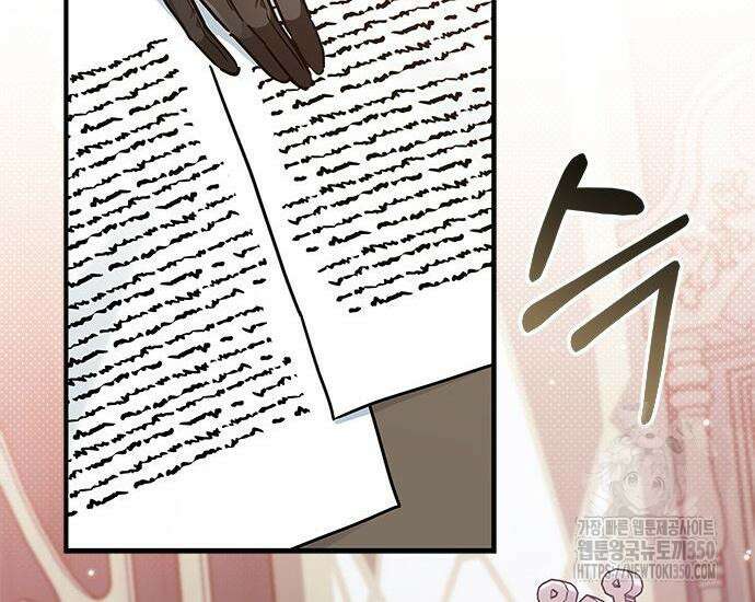 고양이인데, 늑대 가문에 입양당했다? 25화 15