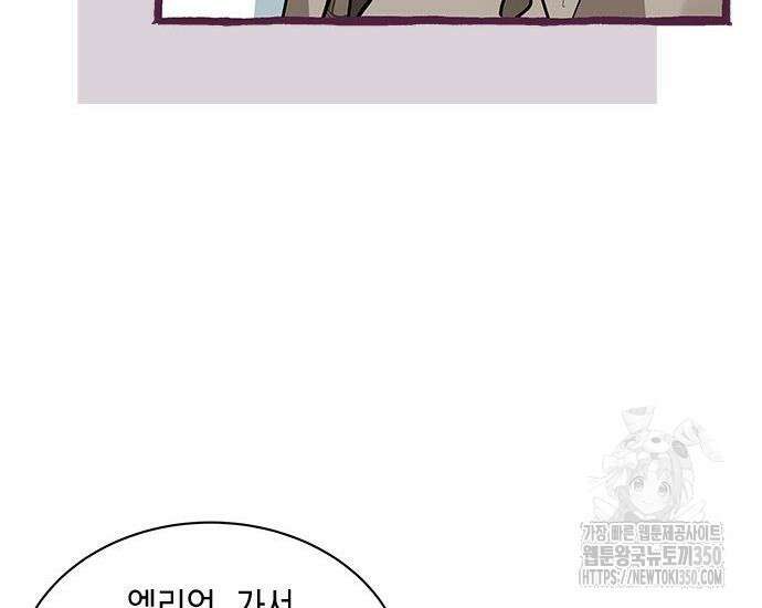 고양이인데, 늑대 가문에 입양당했다? 25화 27