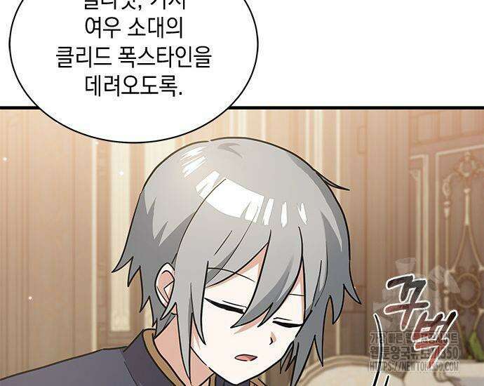 고양이인데, 늑대 가문에 입양당했다? 25화 28