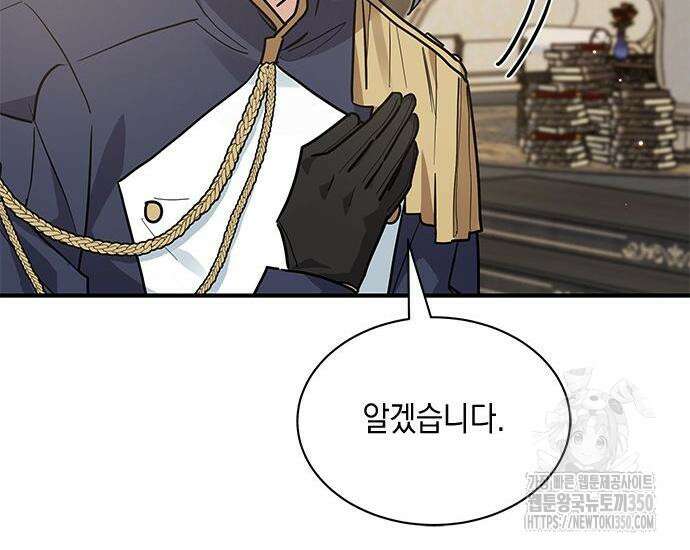 고양이인데, 늑대 가문에 입양당했다? 25화 29