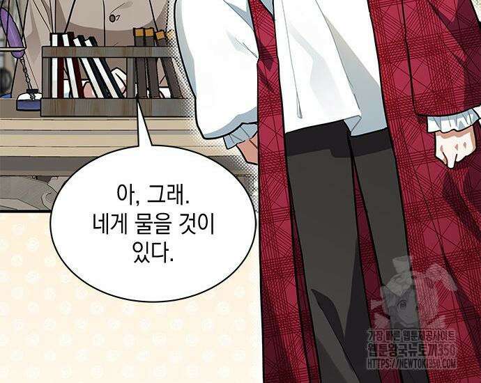고양이인데, 늑대 가문에 입양당했다? 25화 33