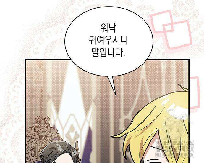 고양이인데, 늑대 가문에 입양당했다? 25화 38