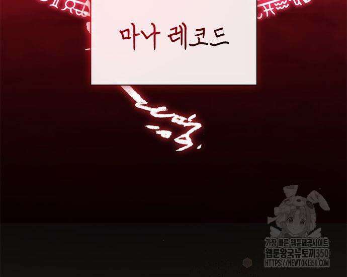 고양이인데, 늑대 가문에 입양당했다? 25화 58