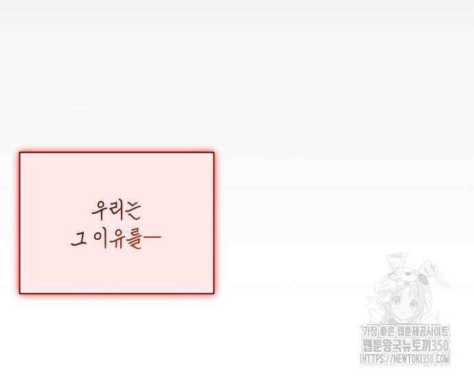 고양이인데, 늑대 가문에 입양당했다? 25화 67