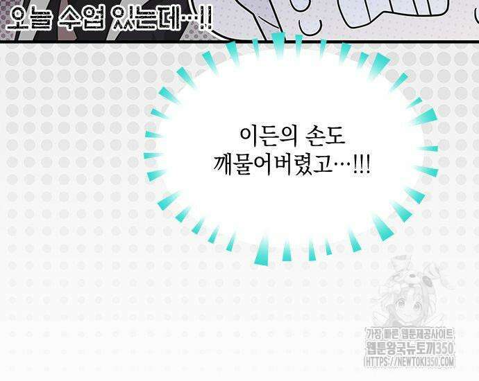 고양이인데, 늑대 가문에 입양당했다? 25화 126
