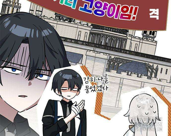 고양이인데, 늑대 가문에 입양당했다? 25화 128