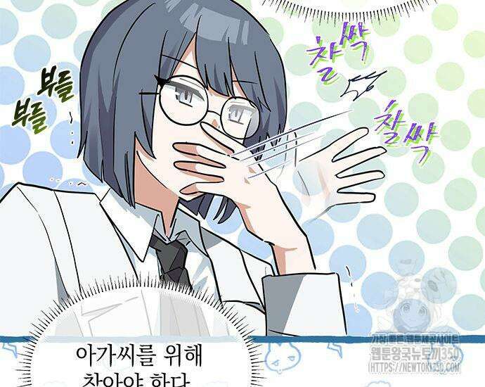 고양이인데, 늑대 가문에 입양당했다? 25화 136