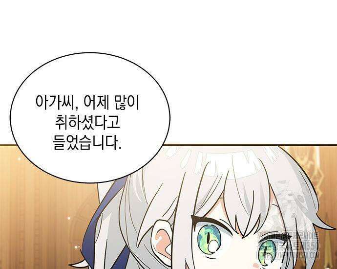 고양이인데, 늑대 가문에 입양당했다? 25화 142
