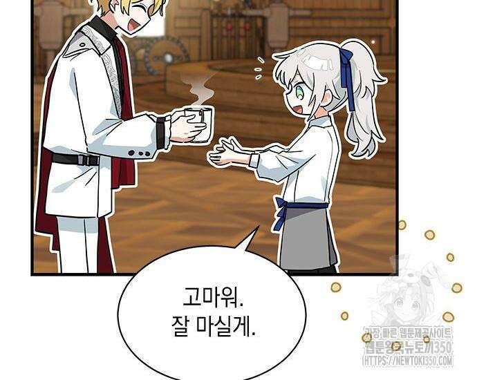 고양이인데, 늑대 가문에 입양당했다? 25화 147