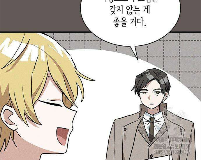 고양이인데, 늑대 가문에 입양당했다? 25화 168