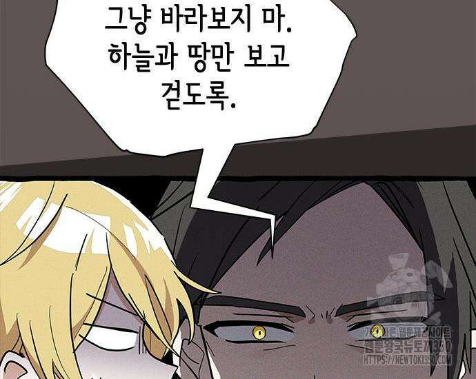 고양이인데, 늑대 가문에 입양당했다? 25화 173