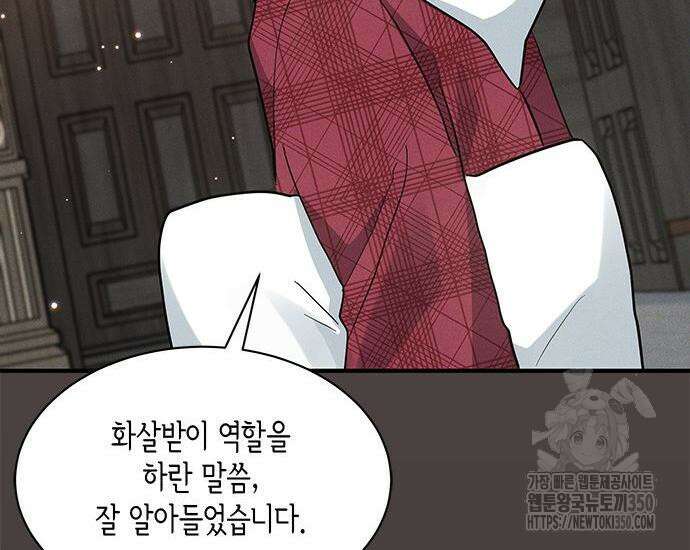 고양이인데, 늑대 가문에 입양당했다? 25화 177