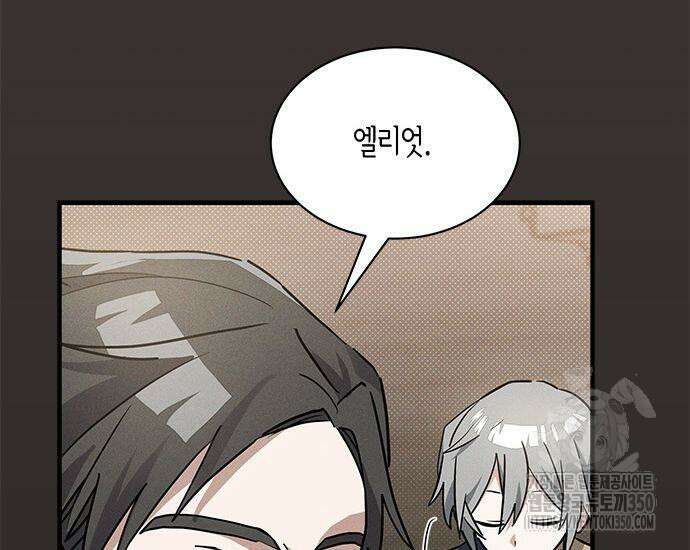 고양이인데, 늑대 가문에 입양당했다? 25화 180