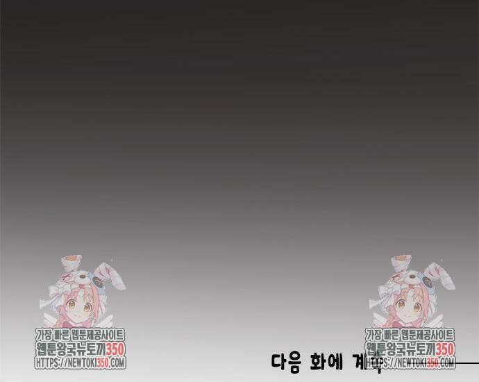 고양이인데, 늑대 가문에 입양당했다? 25화 188