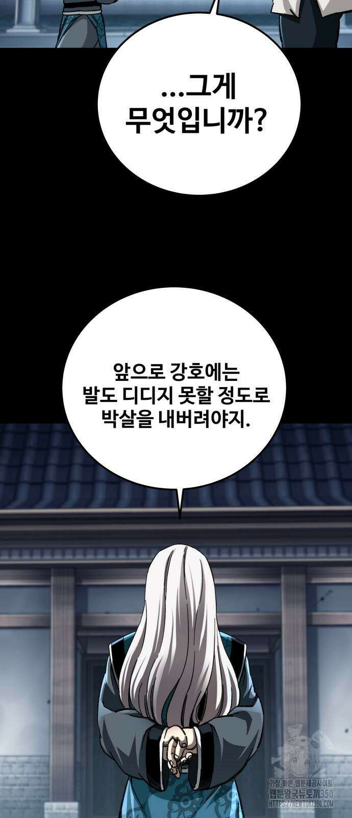 할배무사와 지존 손녀 55화 2