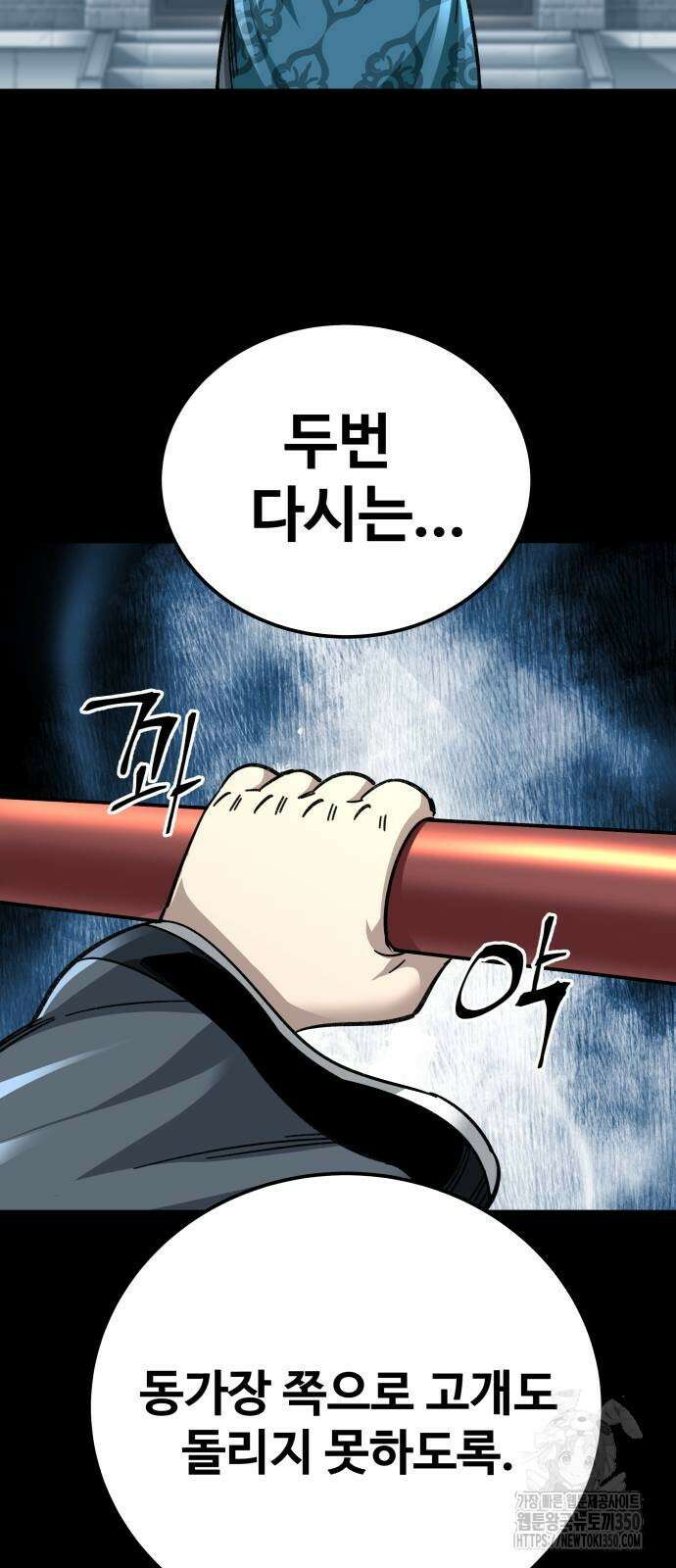 할배무사와 지존 손녀 55화 3