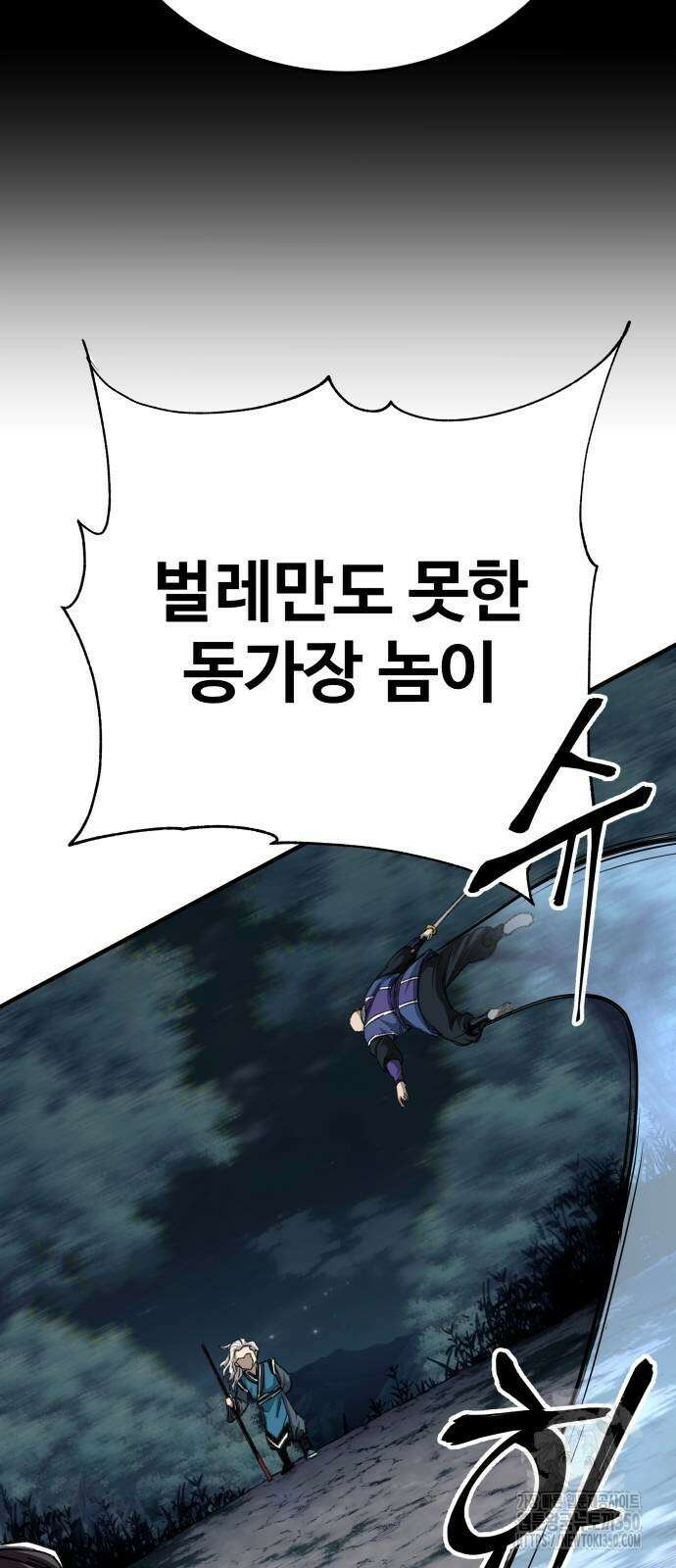 할배무사와 지존 손녀 55화 4