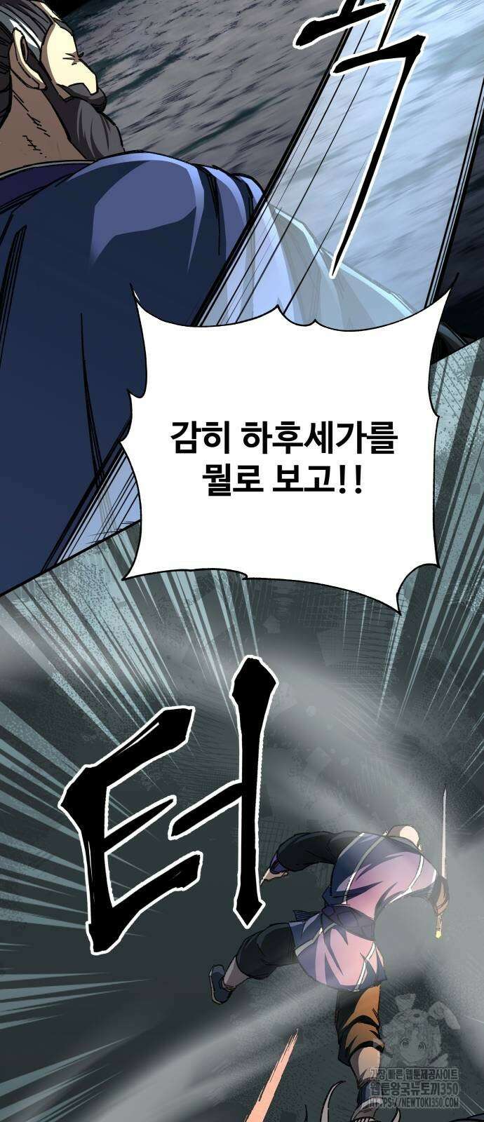 할배무사와 지존 손녀 55화 5