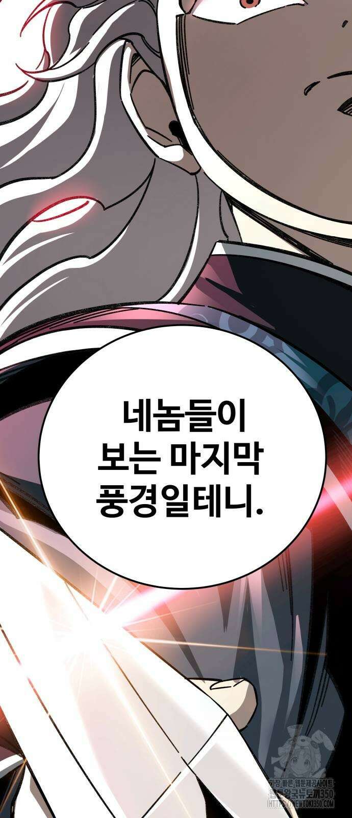 할배무사와 지존 손녀 55화 9