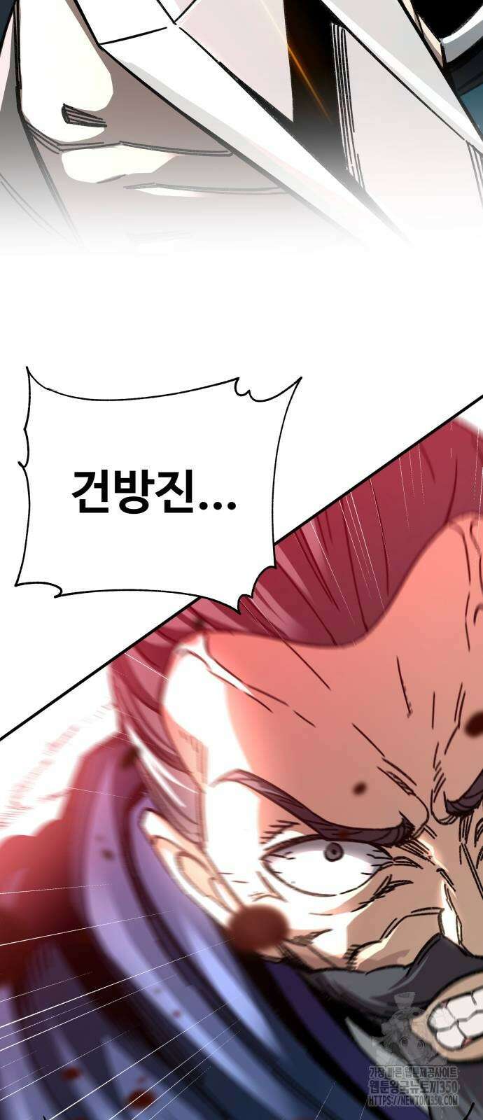 할배무사와 지존 손녀 55화 10
