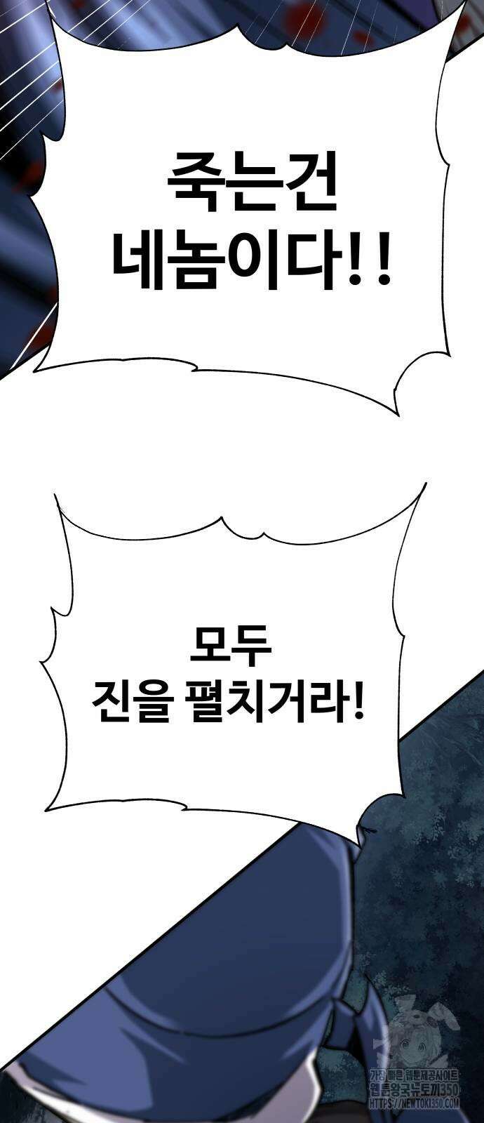 할배무사와 지존 손녀 55화 11