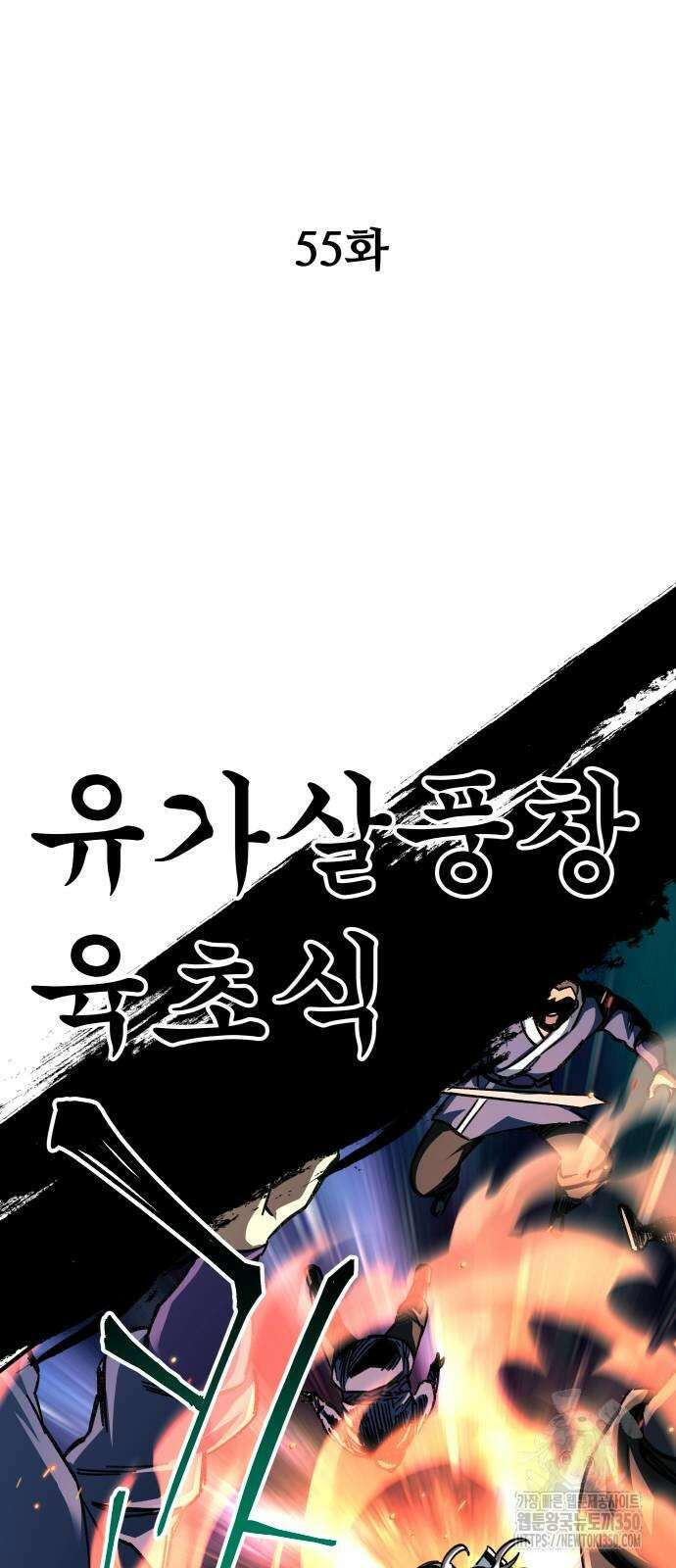 할배무사와 지존 손녀 55화 15