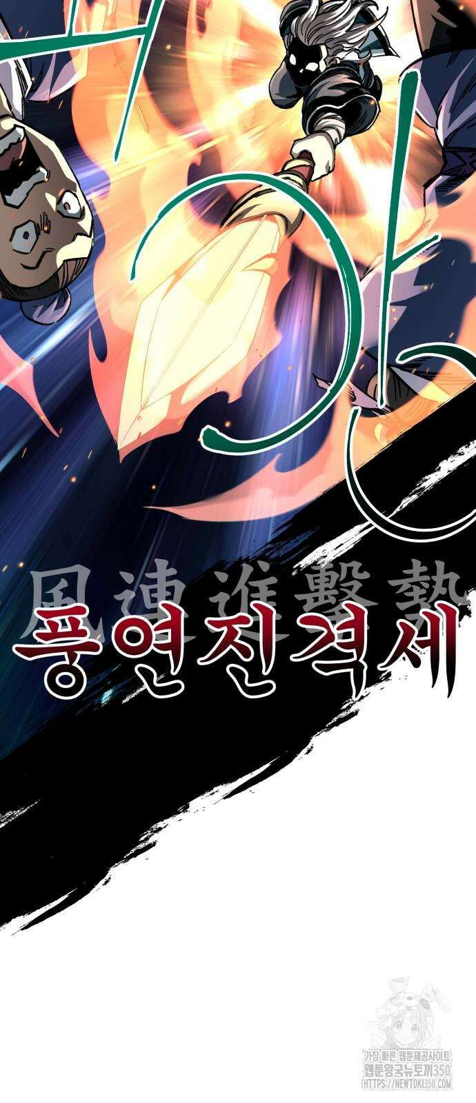 할배무사와 지존 손녀 55화 16