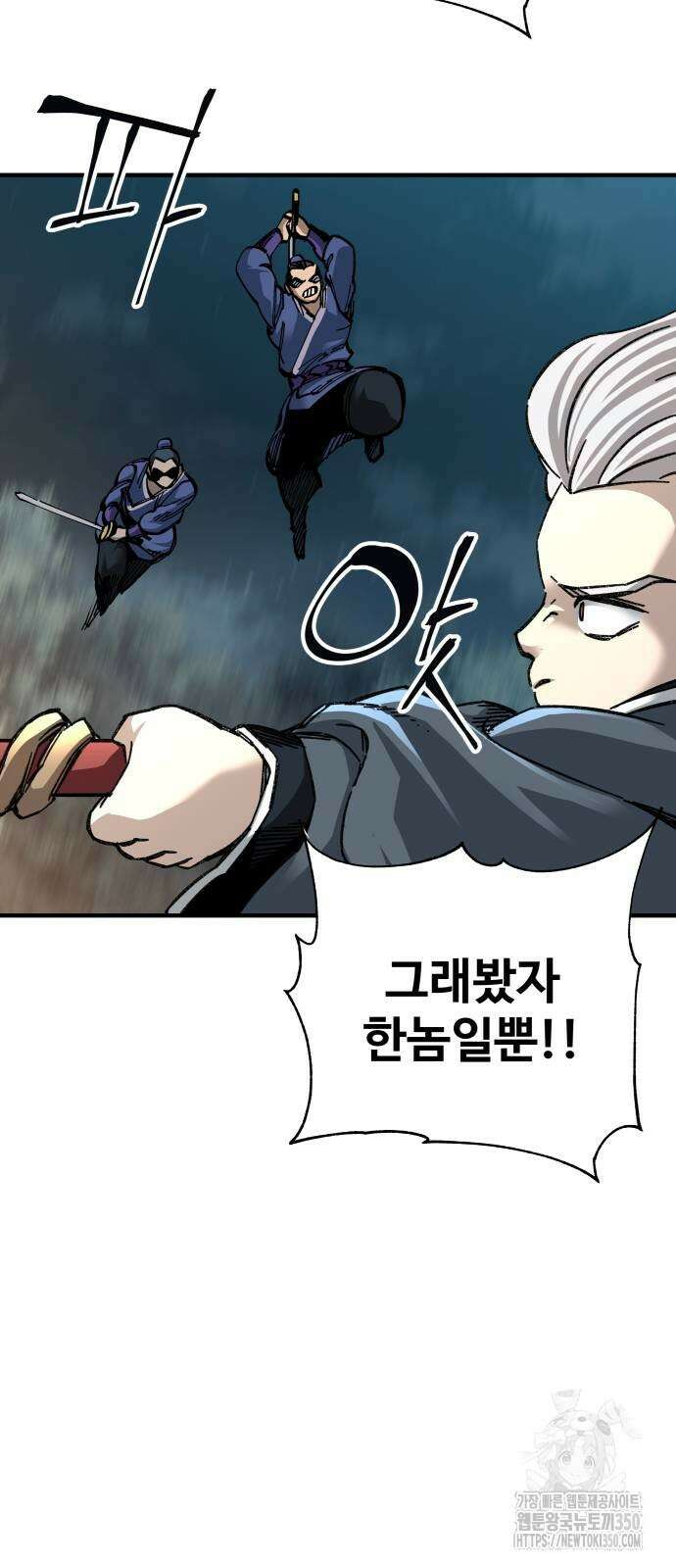 할배무사와 지존 손녀 55화 19