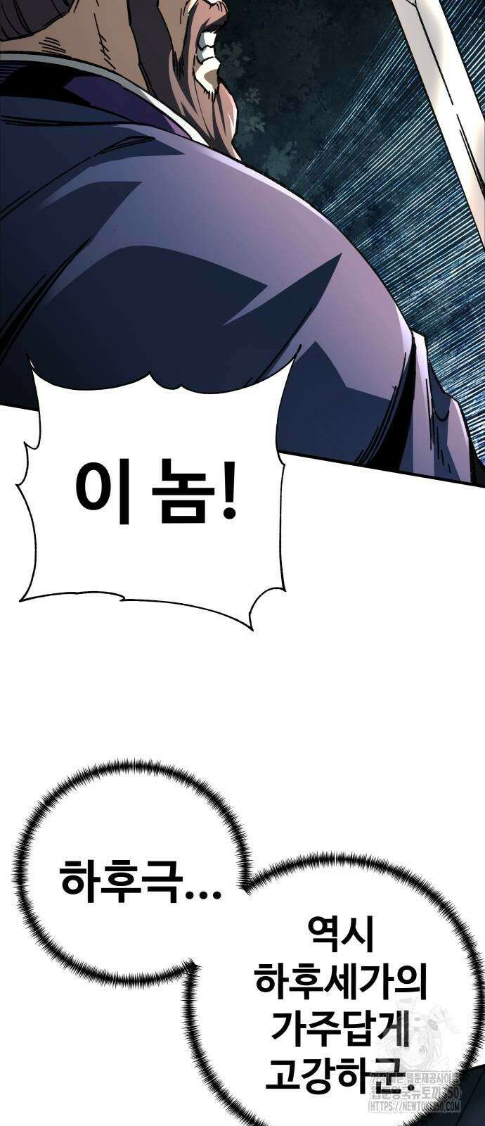 할배무사와 지존 손녀 55화 21
