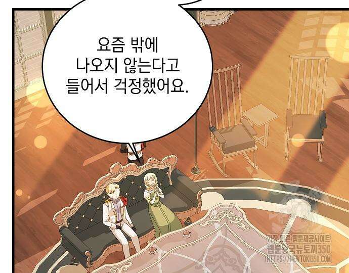 악녀는 모든 게 피곤하다 5화 3