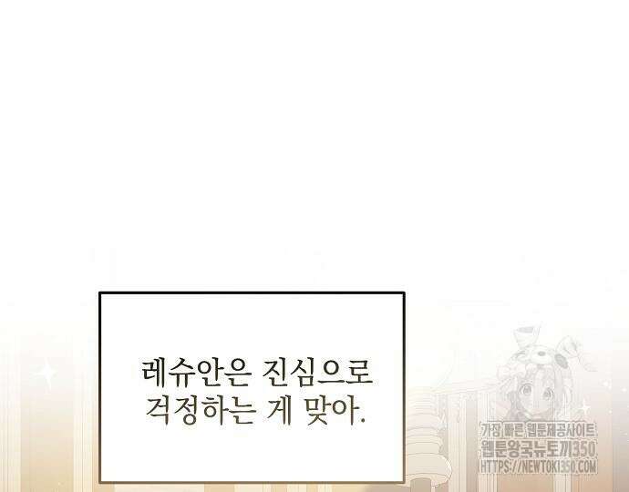 악녀는 모든 게 피곤하다 5화 11