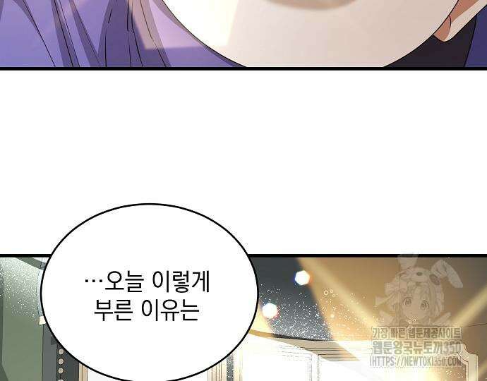 악녀는 모든 게 피곤하다 5화 19